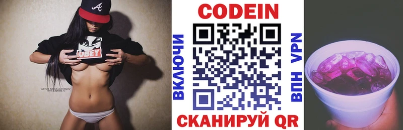 дарнет шоп  Тогучин  Кодеин Purple Drank 