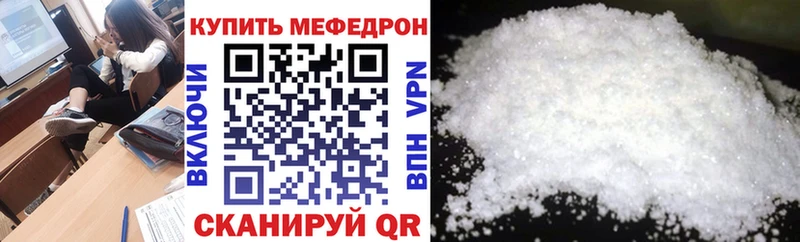 МЯУ-МЯУ mephedrone  наркошоп  Тогучин 
