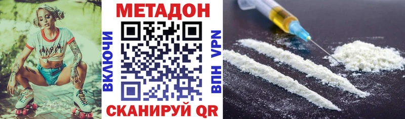 наркотики Тогучин Метадон VHQ